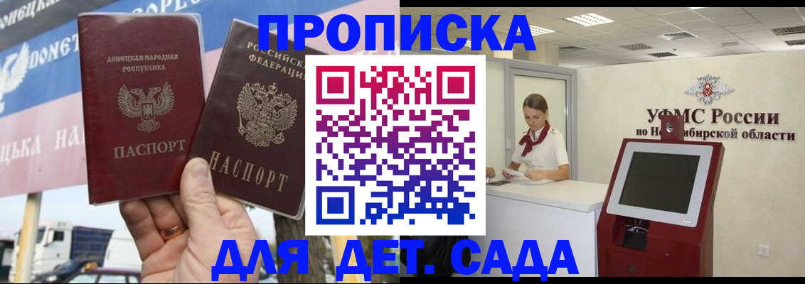 временная регистрация поиск в Пензенской области