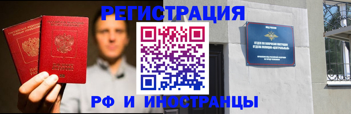 прописка иностранных граждан в Пензенской области